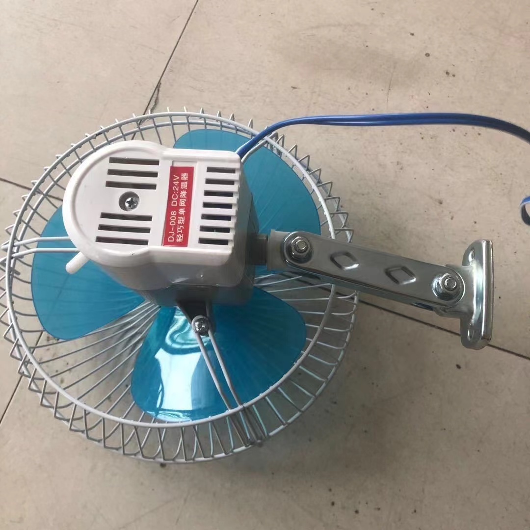 12V oscillating fan for wheel loader cabin