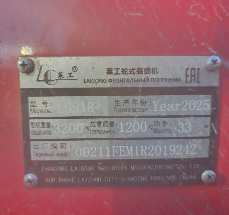 Laigong LG918 wheel loader nameplate 3200kg 1200kg equipped with ZL30W power shift transmission